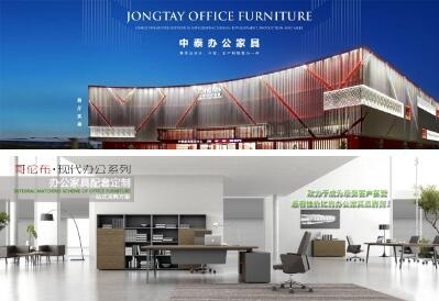 選擇中泰辦公家具，享受30年品牌的一站式整體配套采購服務